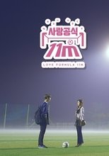 Love Formula 11M (2019)