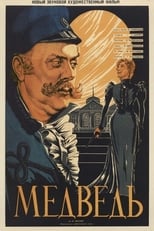 Poster for The Bear