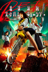 Poster for Bloody Chainsaw Girl Returns: Revenge of Nero