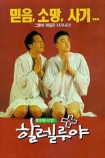 Poster for Hallelujah
