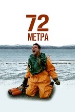 Poster for 72 Meters Season 1