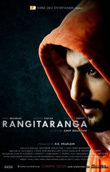 Rangitaranga: Une vague colorée (2015)