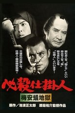 Poster for Professional Killers – Assassin's Quarry 