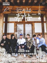 Monsta X is on Vacation poster