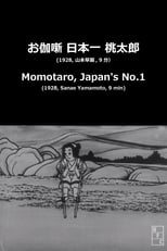 Momotaro, Japan's No.1 (1928)