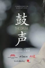 Poster for The Drum 