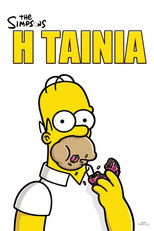 The Simpsons: Η Ταινία