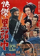 Poster for Kaiketsu kuro zukin