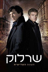 עונה 3