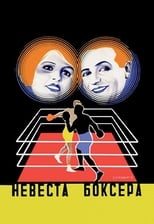 Poster for Die Boxerbraut