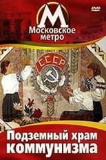 Poster for The Underground Temple of Communism