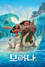 모아나