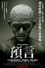 预言