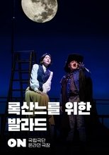 The Ballads for Roxanne The Ballads for Roxanne