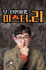 Temporada 1