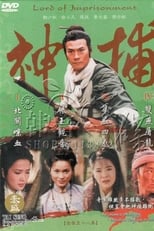 Poster for 神捕 Season 2