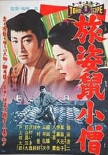Poster for Tabi sugata nezumi kozō