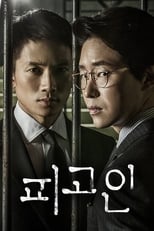Bị Cáo – Defendant
