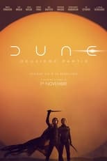 Dune - Deuxième partie en streaming – Dustreaming