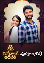 Ammayi Garu poster