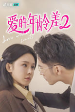 Poster for 爱的年龄差 Season 2