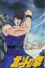 Fist of the North Star