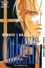 Poster for Bronze: Cathexis Koji Nanjo