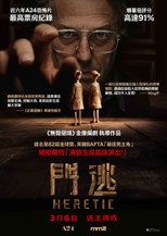异教徒