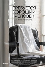 Looking For a Good Person For Hairdressing Salon poster