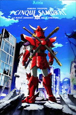 鎧真伝サムライトルーパー