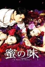 Poster di 蜜の味～A Taste of Honey～