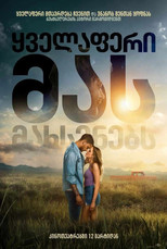 ყველაფერი მას მახსენებს