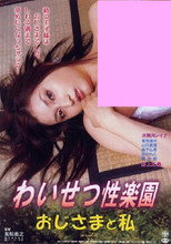 Waisetsu seirakuen: Ojisama to watashi poster