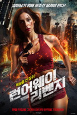 런어웨이 리벤지