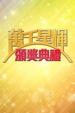 Poster for TV Awards Presentation