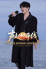 Voice Beyond Horizon poster