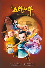 大秦五行少年传 poster