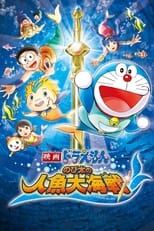 Doraemon: Nobita's Great Battle of the Mermaid King