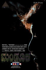 Manduka (2023)