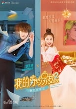 Bạn Trai Vi Diệu Của Tôi – My Amazing Boyfriend 2