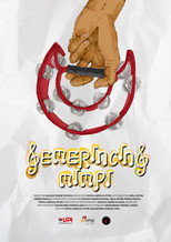 Sound of Dreams poster