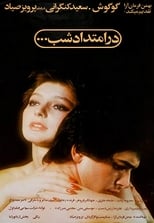 Poster for Along the Night