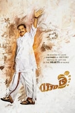 Yatra (2018)