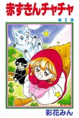 Lil' Red Riding Hood Cha-Cha (1994)