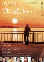 Poster for 2126, Looking for the Sea's Star