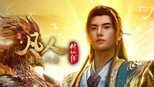 重返天南13