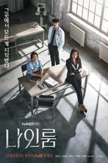 Poster di 나인룸