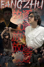 Fangzhu poster