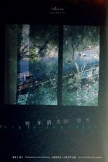 Trip to Lost Days (2022)