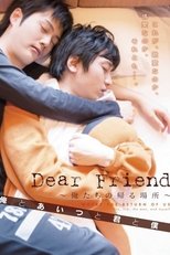 Dear Friend ~俺たちの帰る場所~ 俺とあいつと君と僕 poster